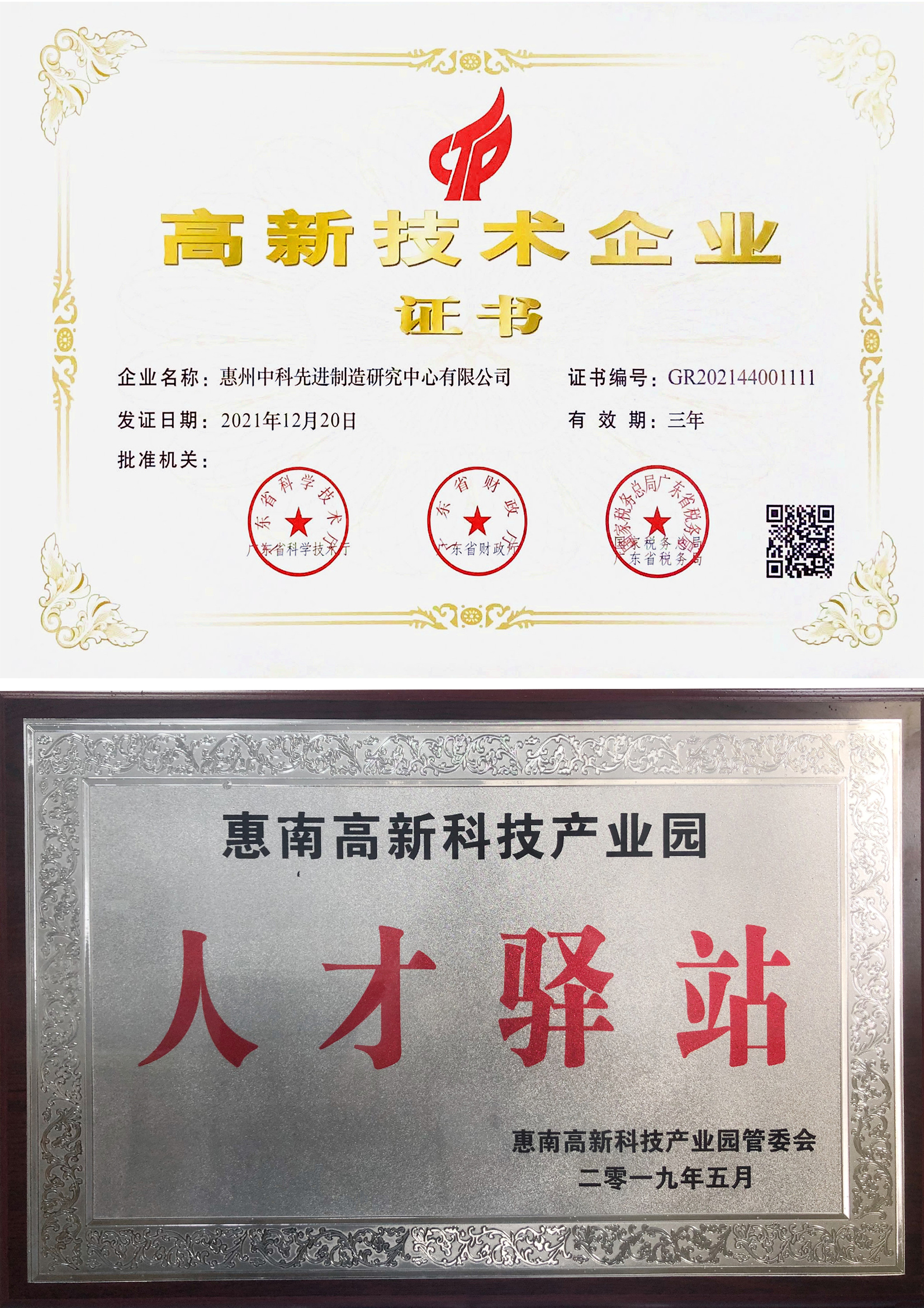 资质证书